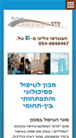 Mobile Screenshot of kedem.org.il
